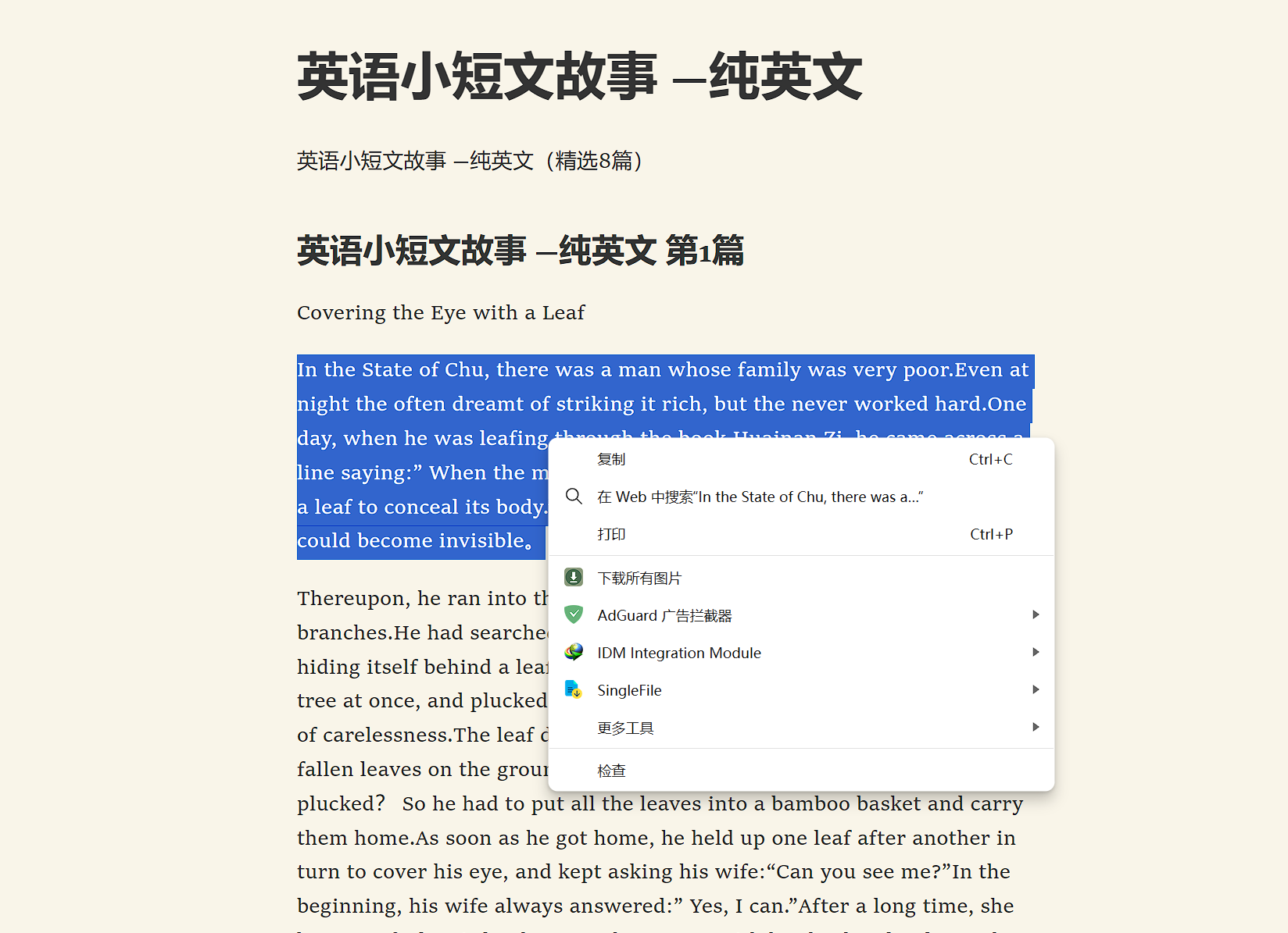网页禁止复制文字的解决方法-第3张图片-内求网