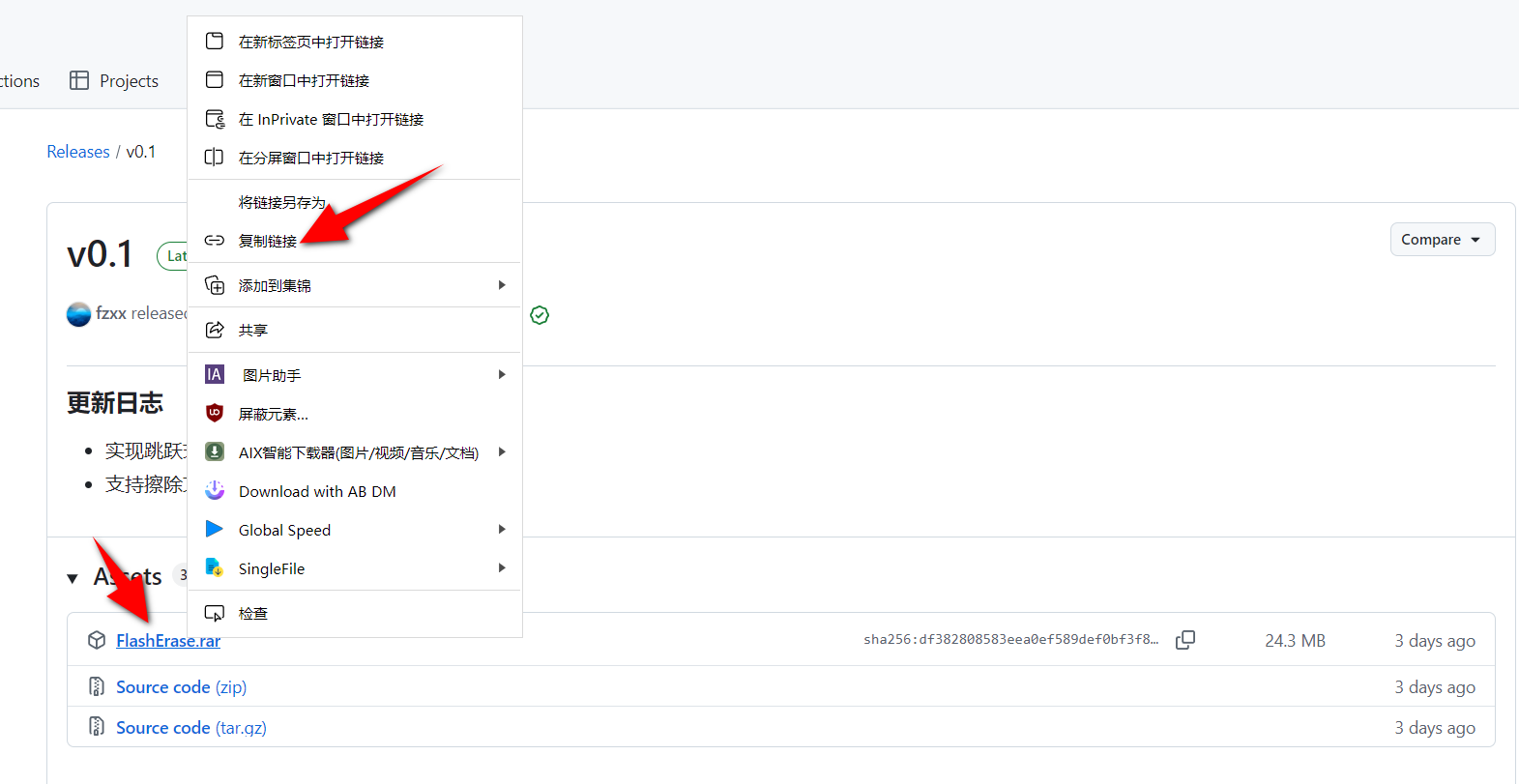 github_fast，github加速下载工具-第1张图片-内求网