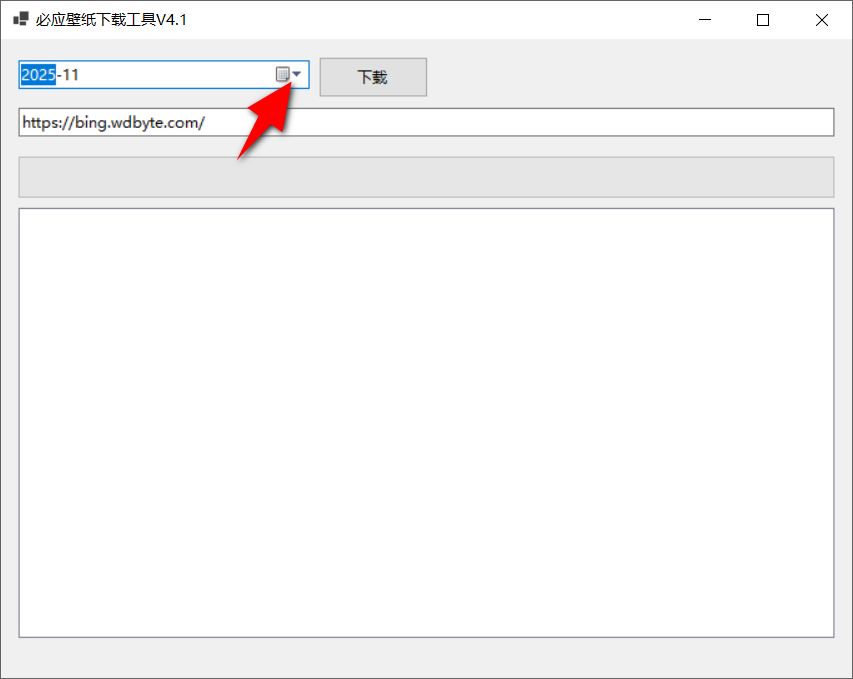 必应壁纸下载工具 v4.0-第2张图片-内求网