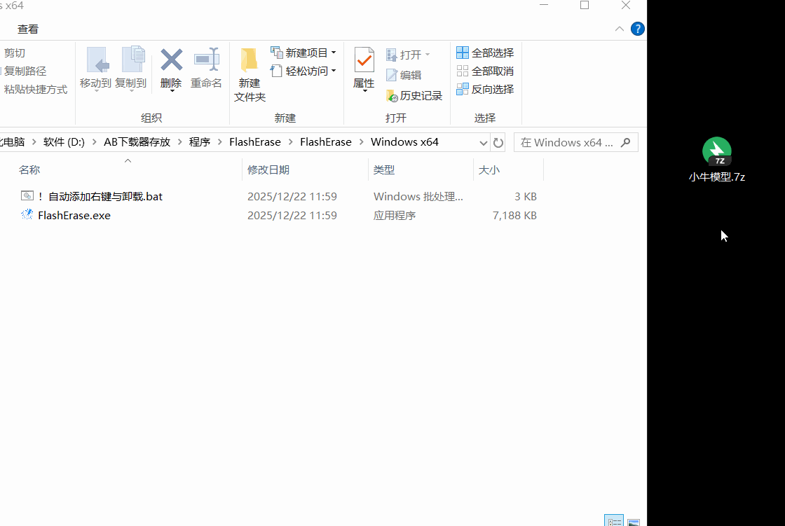FlashErase v0.2-第2张图片-内求网