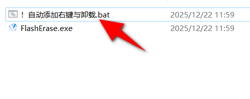 FlashErase v0.2-第3张图片-内求网