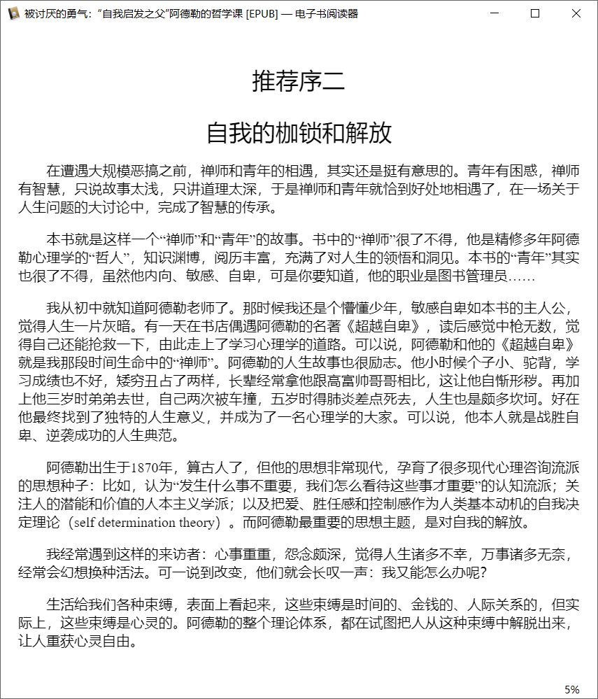 calibre v8.16.2 便捷版，电子书阅读和转换工具-第4张图片-内求网