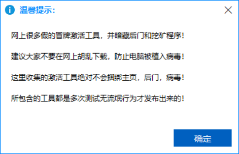 Windows与Office激活工具超全合集纯净版 v2.4.2.0-第1张图片-内求网