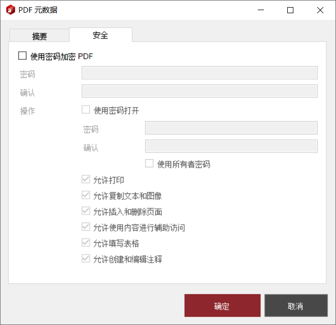 CubePDF Page v5.1.4.0 单文件版，PDF合并拆分工具-第3张图片-内求网