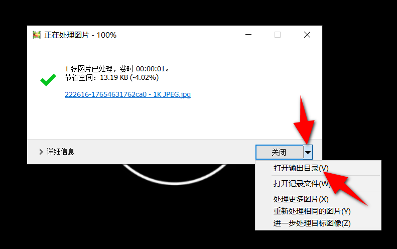 Light Image Resizer v7.5.0.142 绿色便捷版-第3张图片-内求网