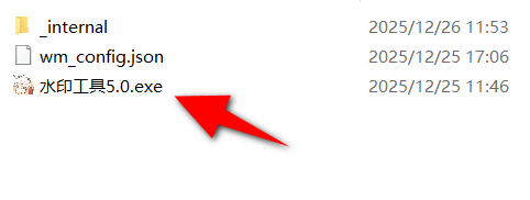 批量加水印工具 v5.0-第1张图片-内求网