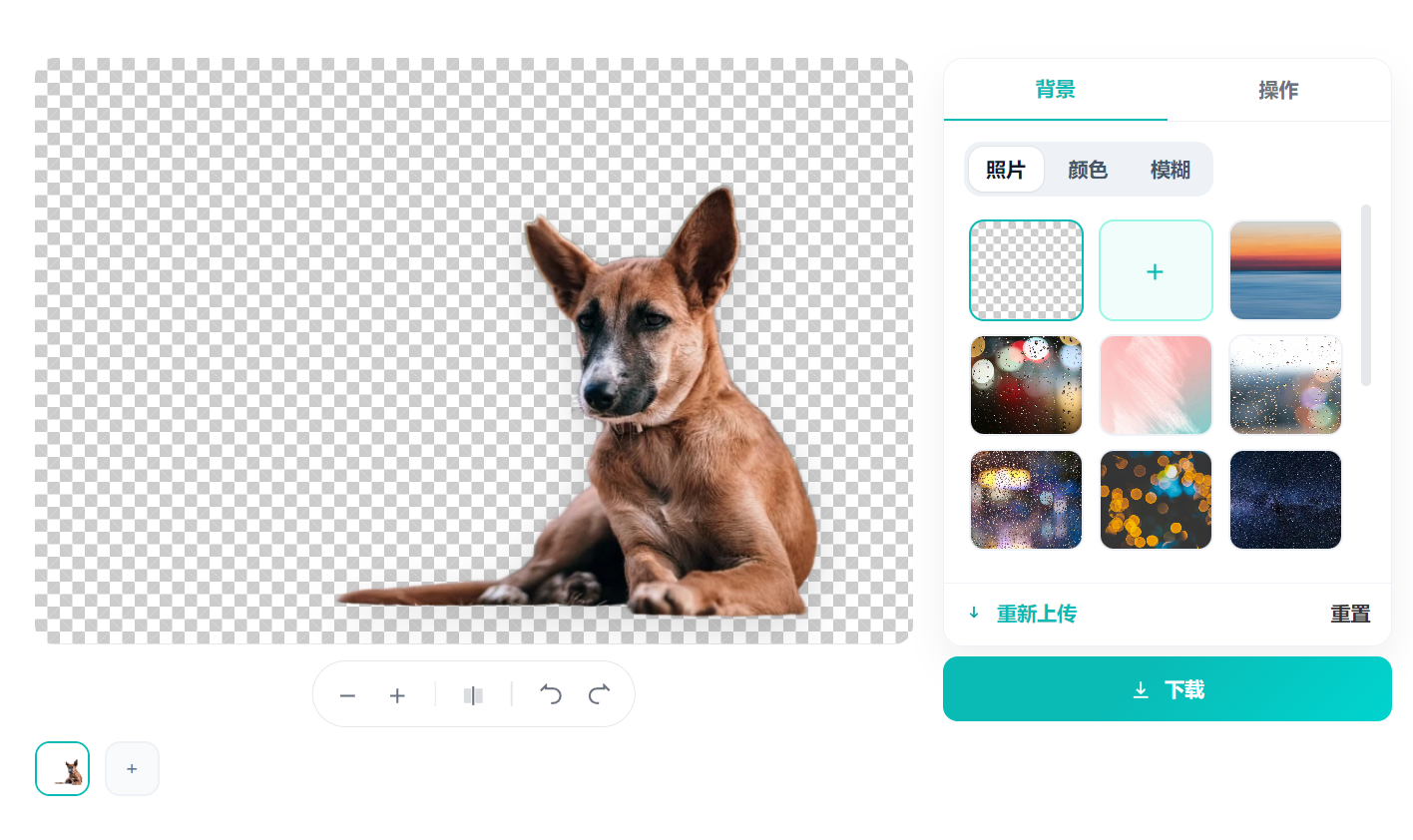 EzRemove-完全免费的抠图网站-第2张图片-内求网