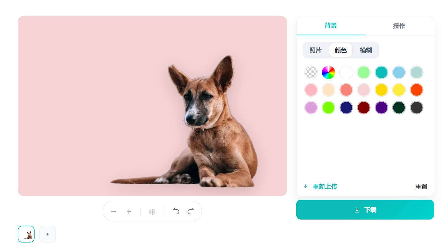 EzRemove-完全免费的抠图网站-第3张图片-内求网