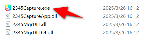2345截图提取版-第1张图片-内求网