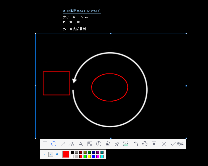 2345截图提取版-第2张图片-内求网