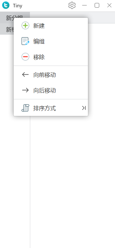 Tiny v251227，快速启动工具-第1张图片-内求网