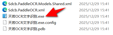 天若OCR开源版 v6.1.1-第1张图片-内求网