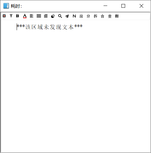 天若OCR开源版 v6.1.1-第2张图片-内求网