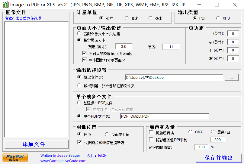 Image to PDF or XPS v5.2 汉化版-第1张图片-内求网