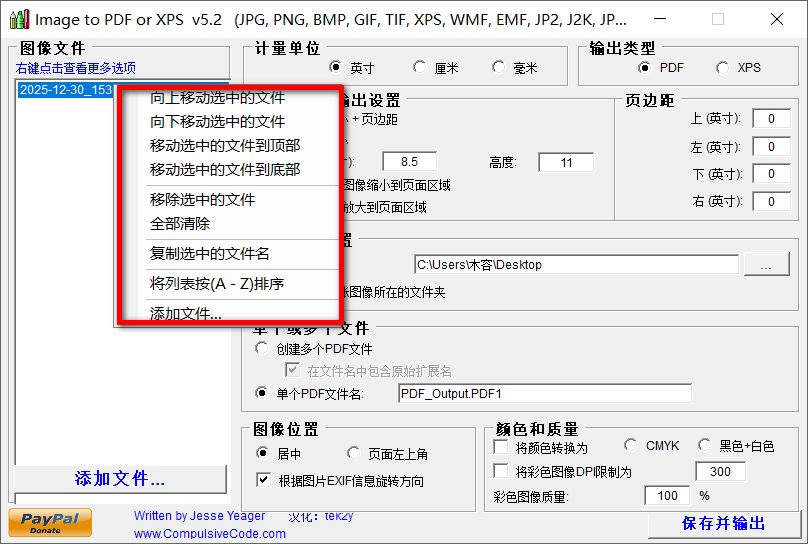 Image to PDF or XPS v5.2 汉化版-第2张图片-内求网