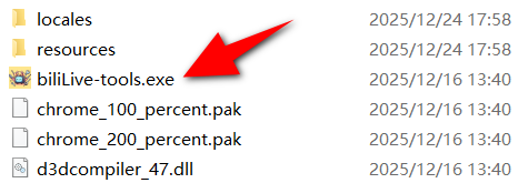biliLive-tools v3.5.1，B站直播录制工具-第1张图片-内求网