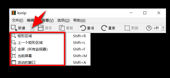 ksnip v1.10.1-第2张图片-内求网