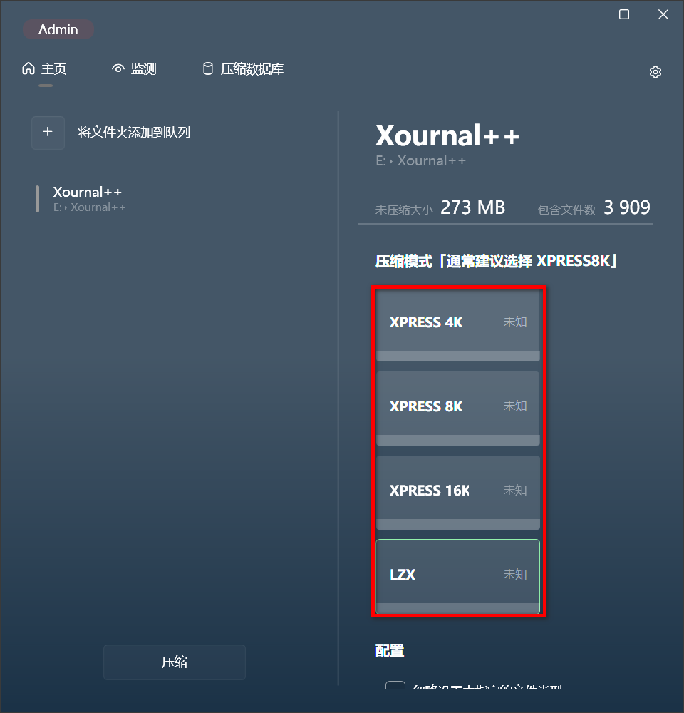 CompactGUI v4.0 Beta 6 汉化版-第5张图片-内求网