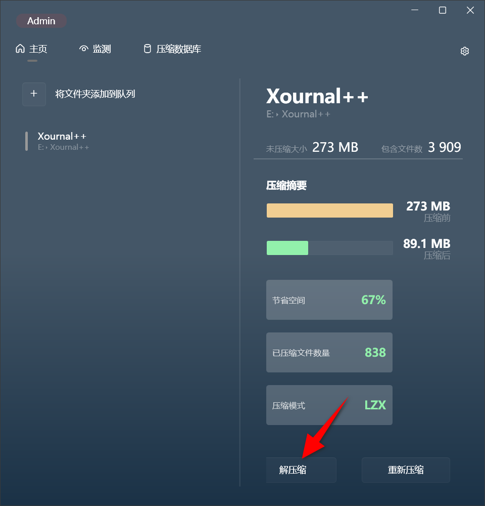 CompactGUI v4.0 Beta 6 汉化版-第6张图片-内求网