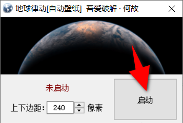 地球律动 v7.0.0.3-第1张图片-内求网