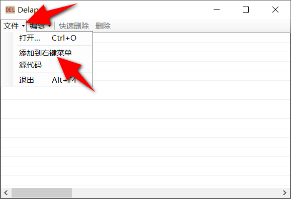 Delapp v1.0.2.0，一键解锁文件占用-第1张图片-内求网