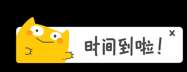 Easy Cat Timer v1.0.1.1，猫咪风格的倒计时工具-第4张图片-内求网