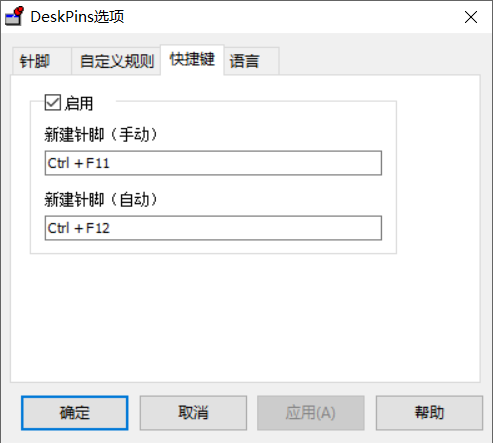 Deskpins v1.32.0.0 汉化版，仅60KB的窗口置顶工具-第5张图片-内求网