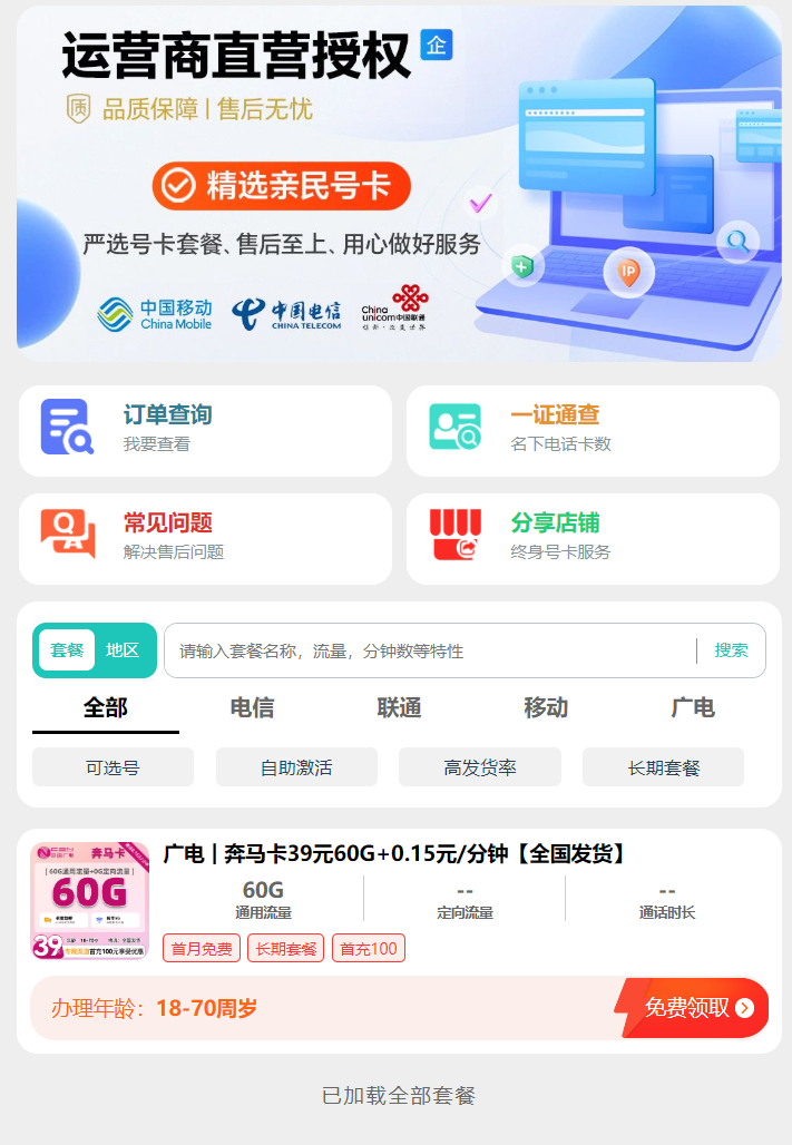 官方正规大流量不限速流量卡-第1张图片-内求网