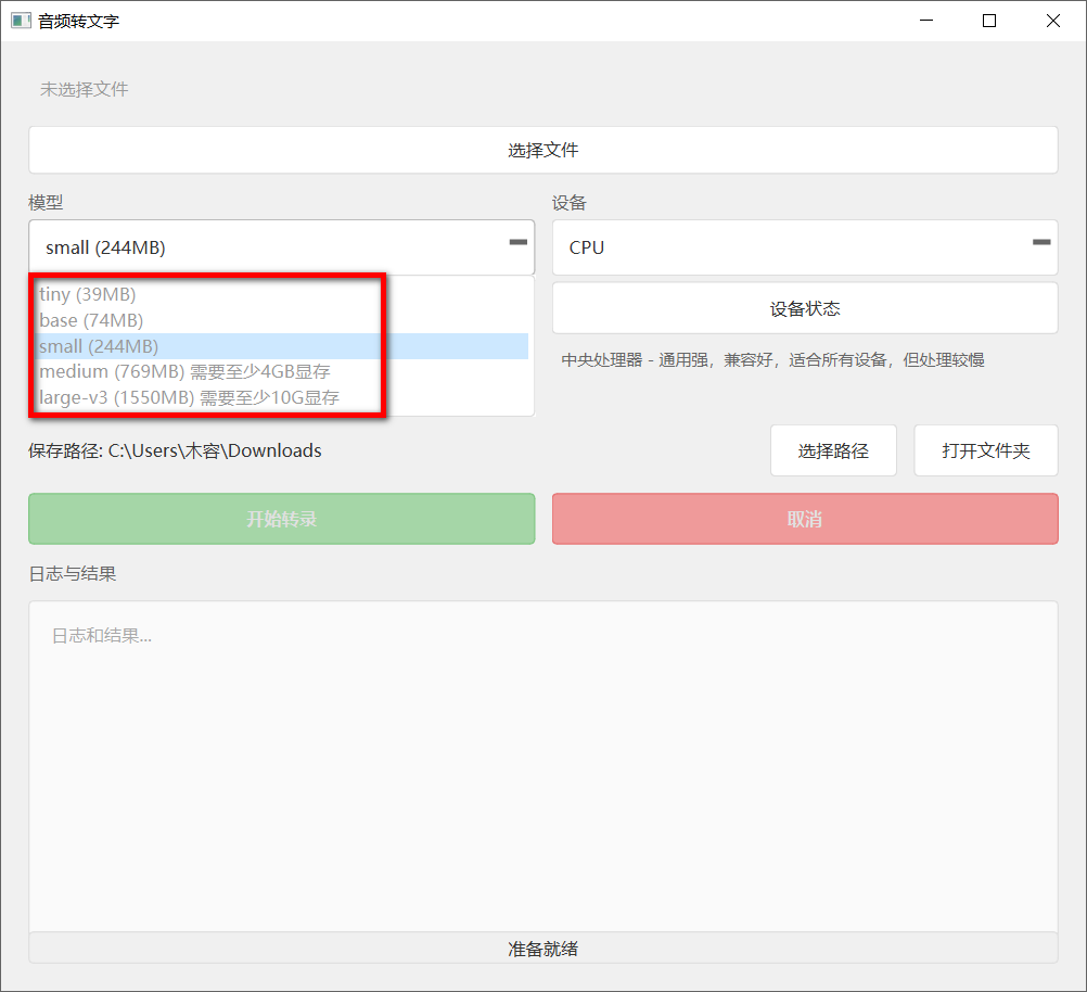 音频转文字 v1.0-第1张图片-内求网