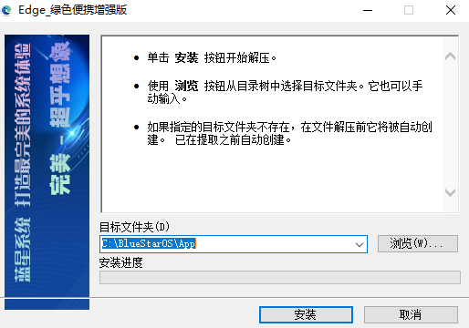 Edge浏览器 v143.0.3650.96 便携增强版-第1张图片-内求网