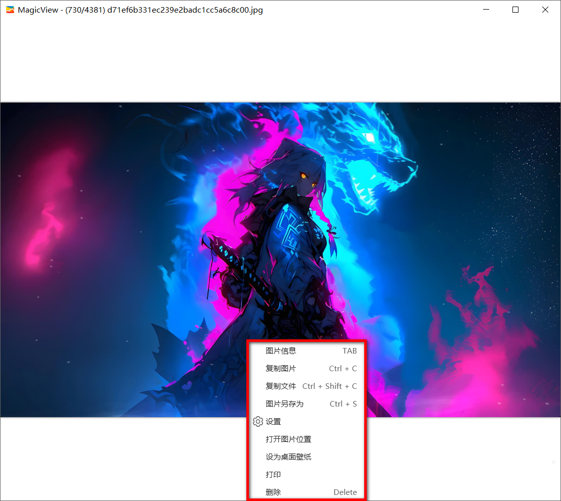 MagicView v1.5.5，轻量级无广告看图工具-第3张图片-内求网