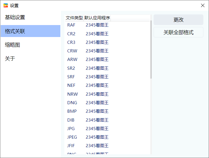 MagicView v1.5.5，轻量级无广告看图工具-第4张图片-内求网