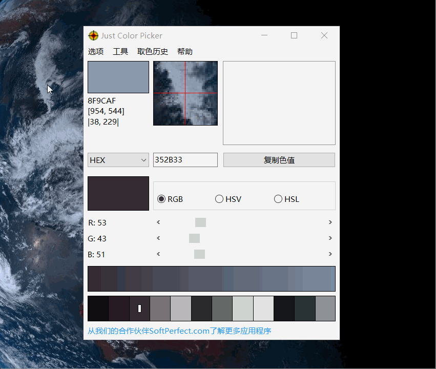 Just Color Picker v6.2.0.0，屏幕取色工具-第2张图片-内求网