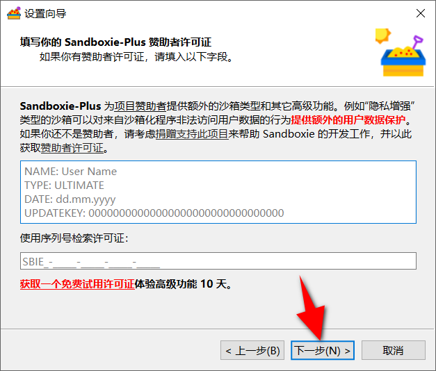 Sandboxie Plus v1.16.9-第2张图片-内求网