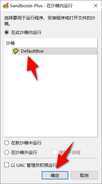 Sandboxie Plus v1.16.9-第4张图片-内求网