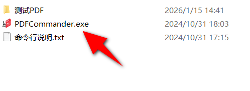 PDFCommander v1.20，支持去除99%的PDF水印-第1张图片-内求网