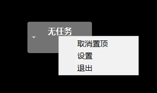 香菇计时器 v0.5-第1张图片-内求网