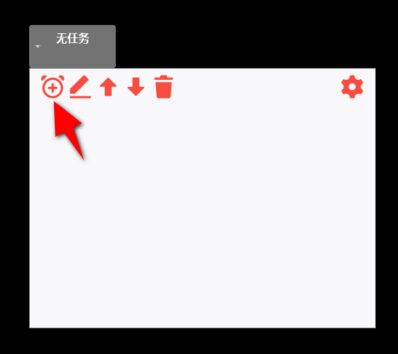 香菇计时器 v0.5-第2张图片-内求网