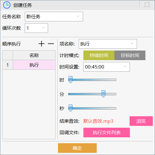 香菇计时器 v0.5-第3张图片-内求网