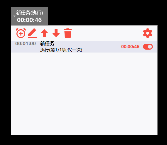 香菇计时器 v0.5-第4张图片-内求网