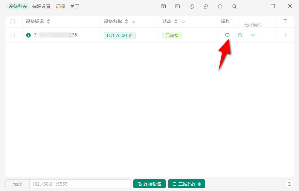Escrcpy v2.1.7 单文件版，免费投屏工具-第5张图片-内求网