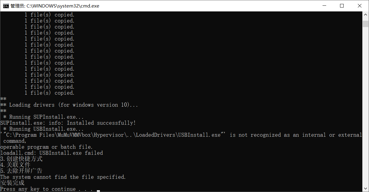 MuMu模拟器 v5.14.2 去广告绿色版-第2张图片-内求网