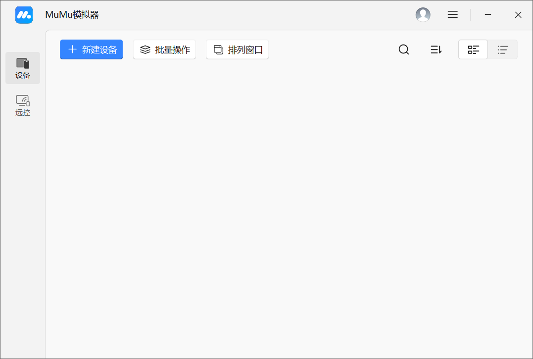 MuMu模拟器 v5.14.2 去广告绿色版-第3张图片-内求网