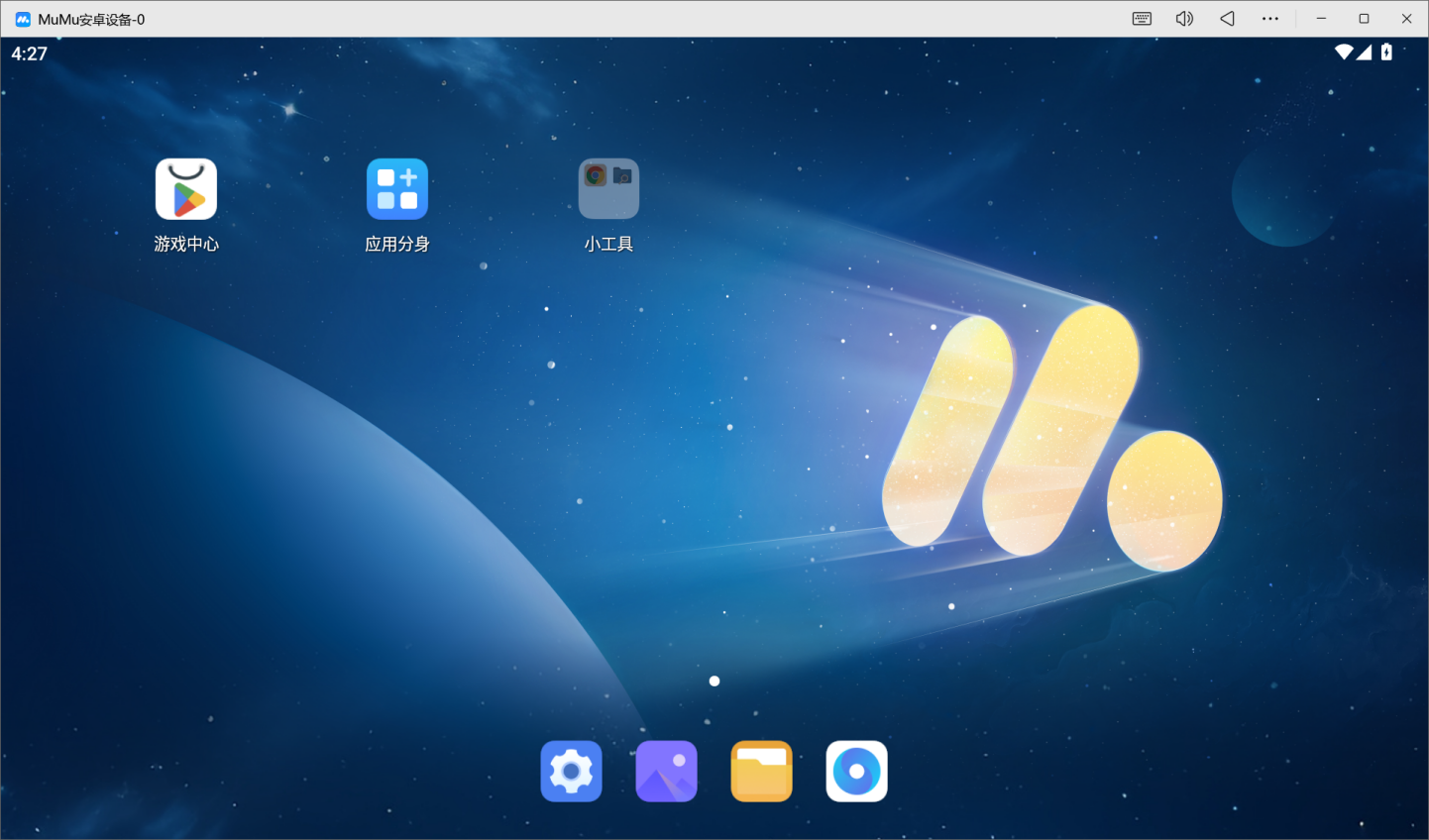 MuMu模拟器 v5.14.2 去广告绿色版-第4张图片-内求网