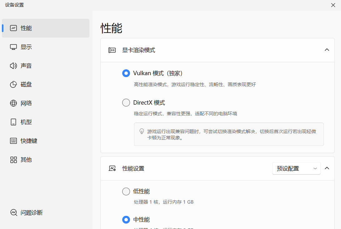 MuMu模拟器 v5.14.2 去广告绿色版-第6张图片-内求网