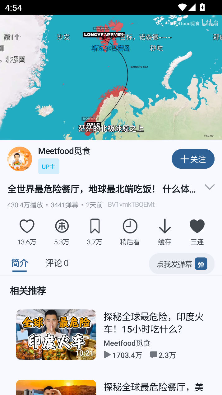 BiliPai v4.0.1.第三方B站客户端-第2张图片-内求网