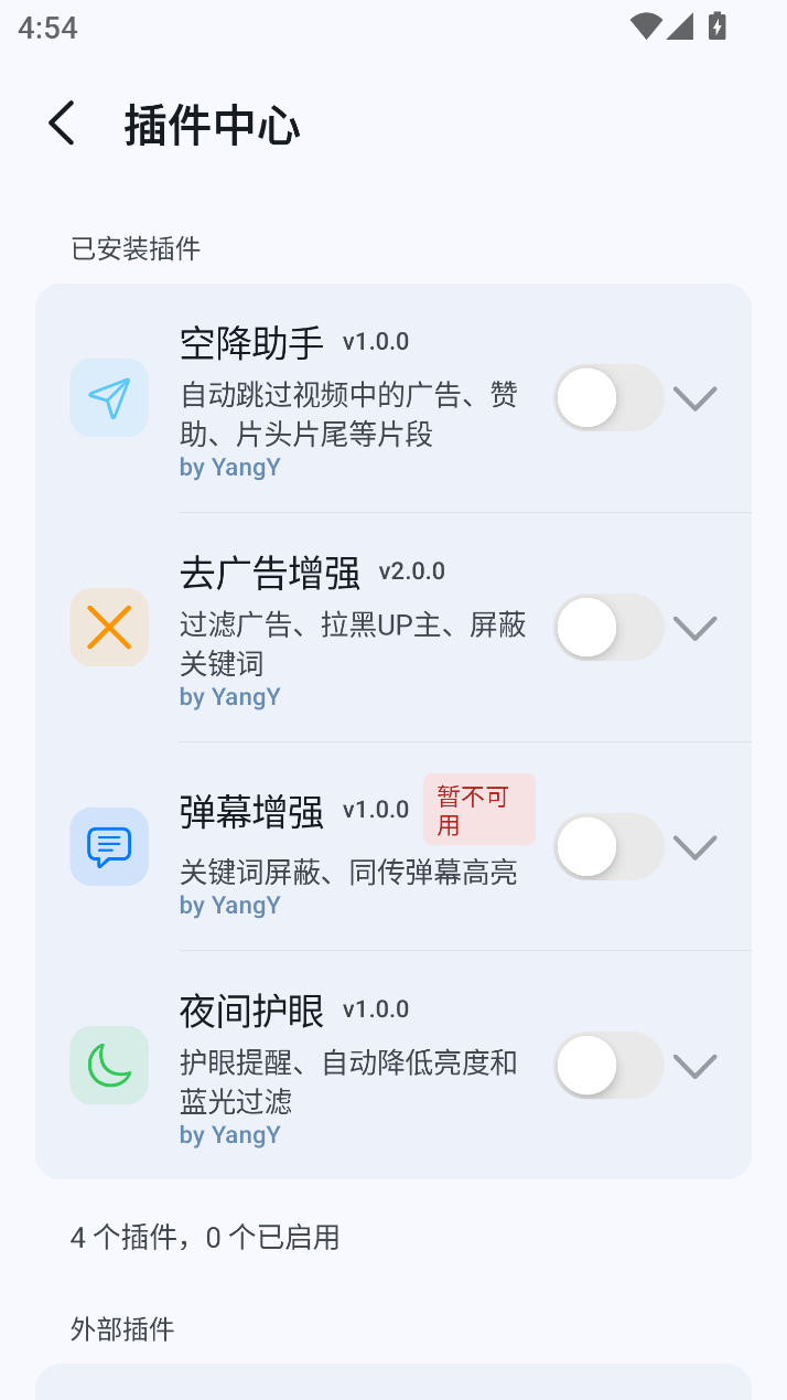BiliPai v4.0.1.第三方B站客户端-第4张图片-内求网