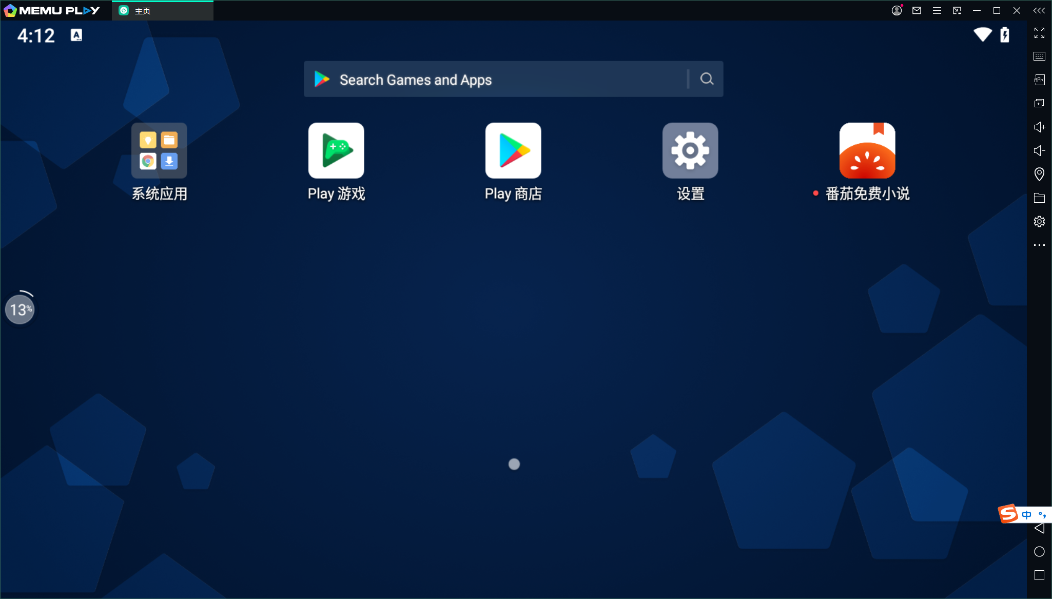 逍遥模拟器国际版 v9.3.1.1-第1张图片-内求网