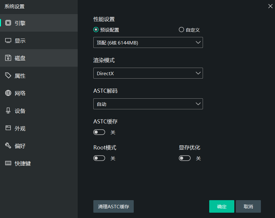 逍遥模拟器国际版 v9.3.1.1-第3张图片-内求网