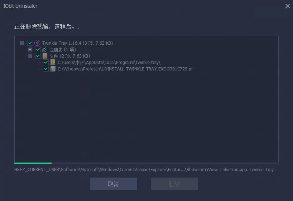 IObit Uninstaller v10.3.0.13 绿色便捷版，软件卸载工具-第3张图片-内求网
